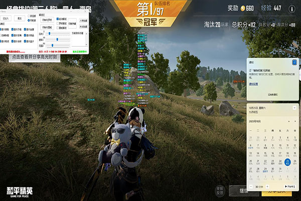 CF天宫当辅助透视自瞄效果